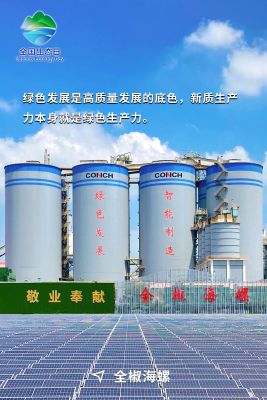 全國(guó)生態(tài)日海報(bào)-全椒海螺